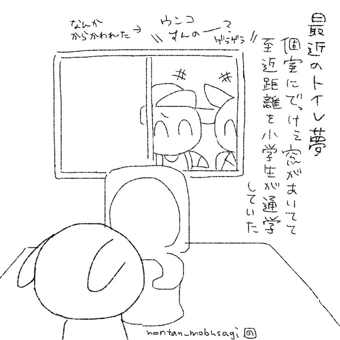 最近の変なトイレ夢 