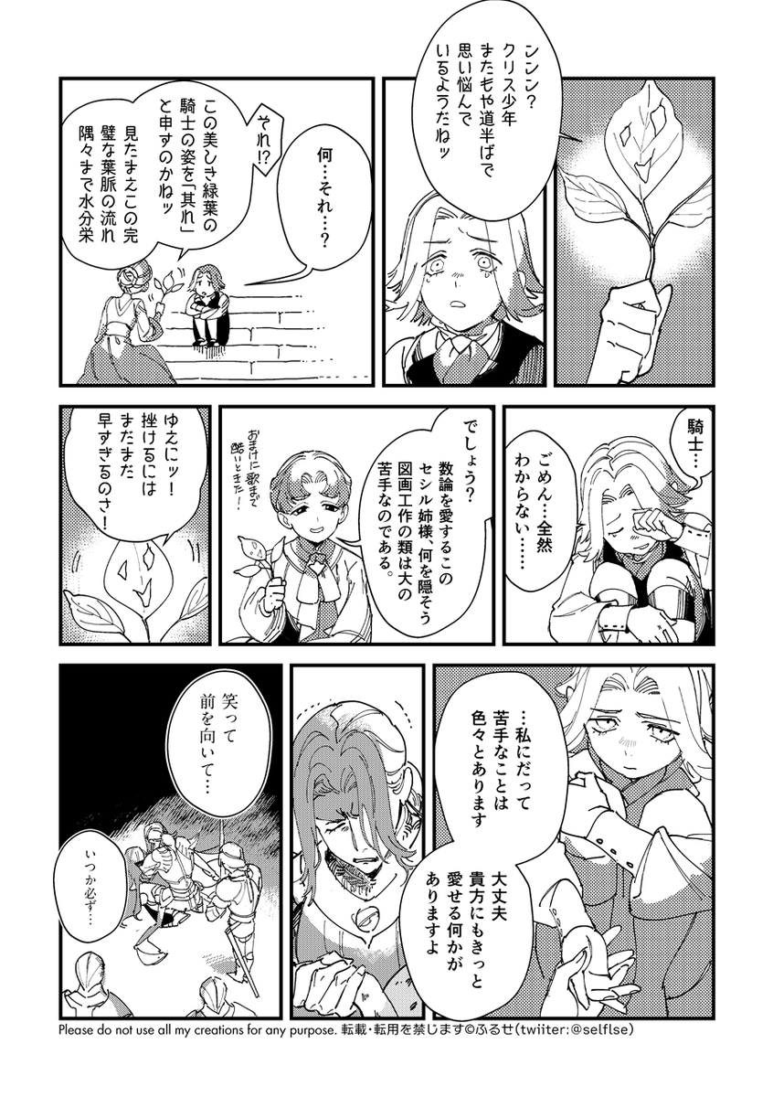 【緑葉】
クリスとセシルのちょっとした会話です。
https://t.co/ki3zQp3FZN 