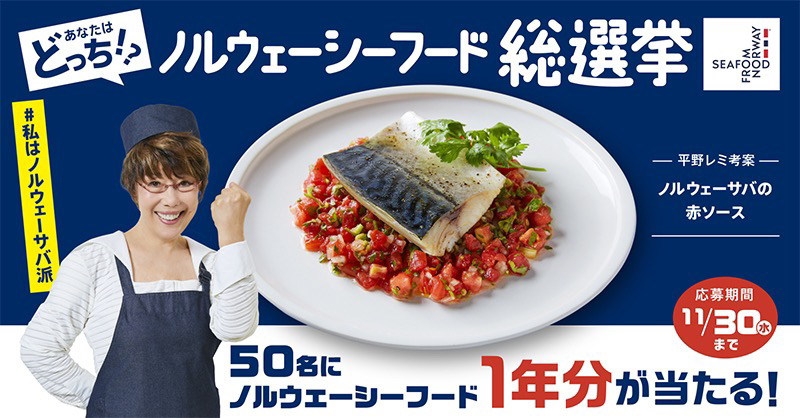 ノルウェーシーフード公式チャンネル Norwayseafoodjp Twitter