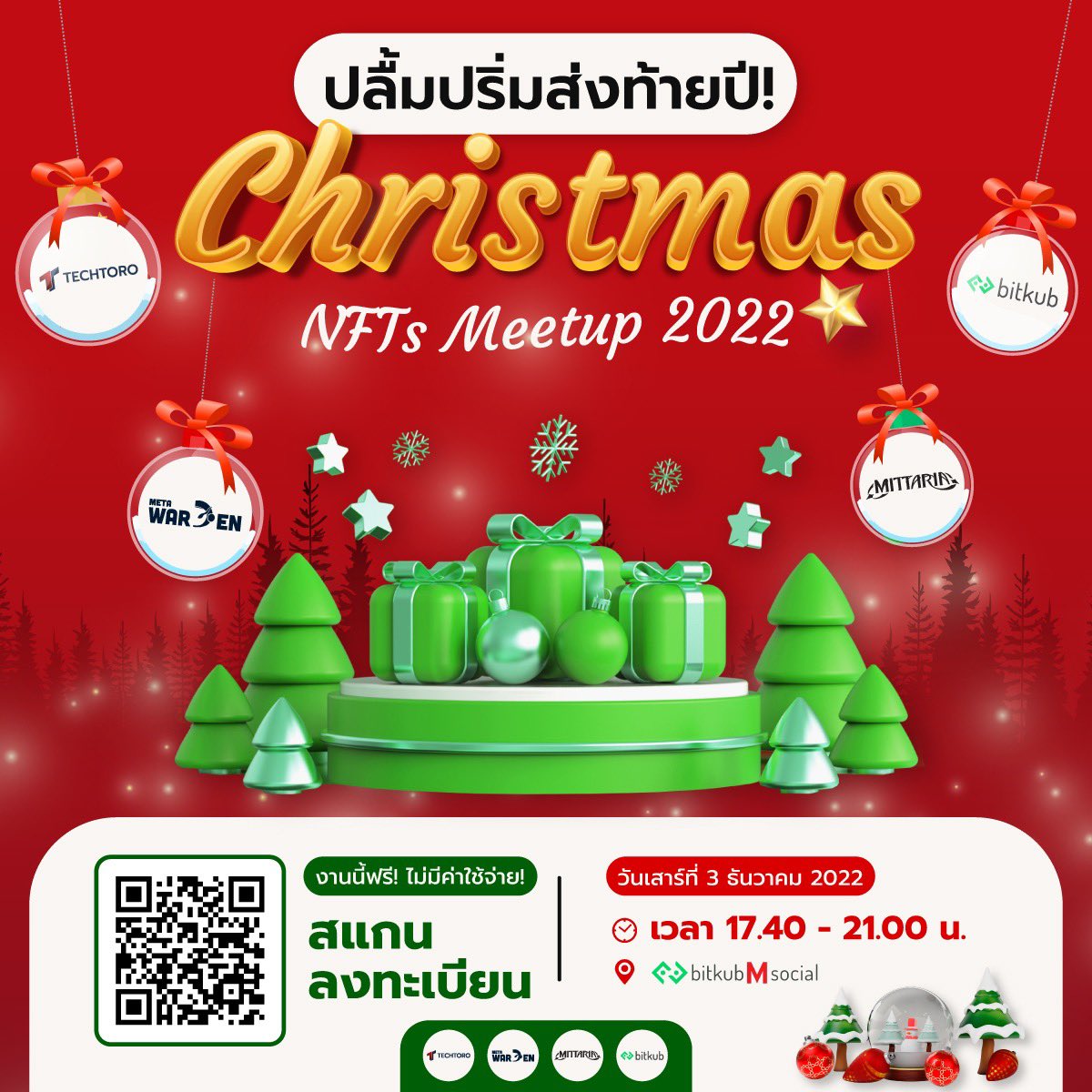 techtoro.me/XmasMwad 

กดที่ลิงค์เดี๋ยวนี้แล้วลงทะเบียนค่ะ ♥️😊🙏🏼 ลงทะเบียนก่อนใครเลยนะ #MetaWardenNFT #MEAD