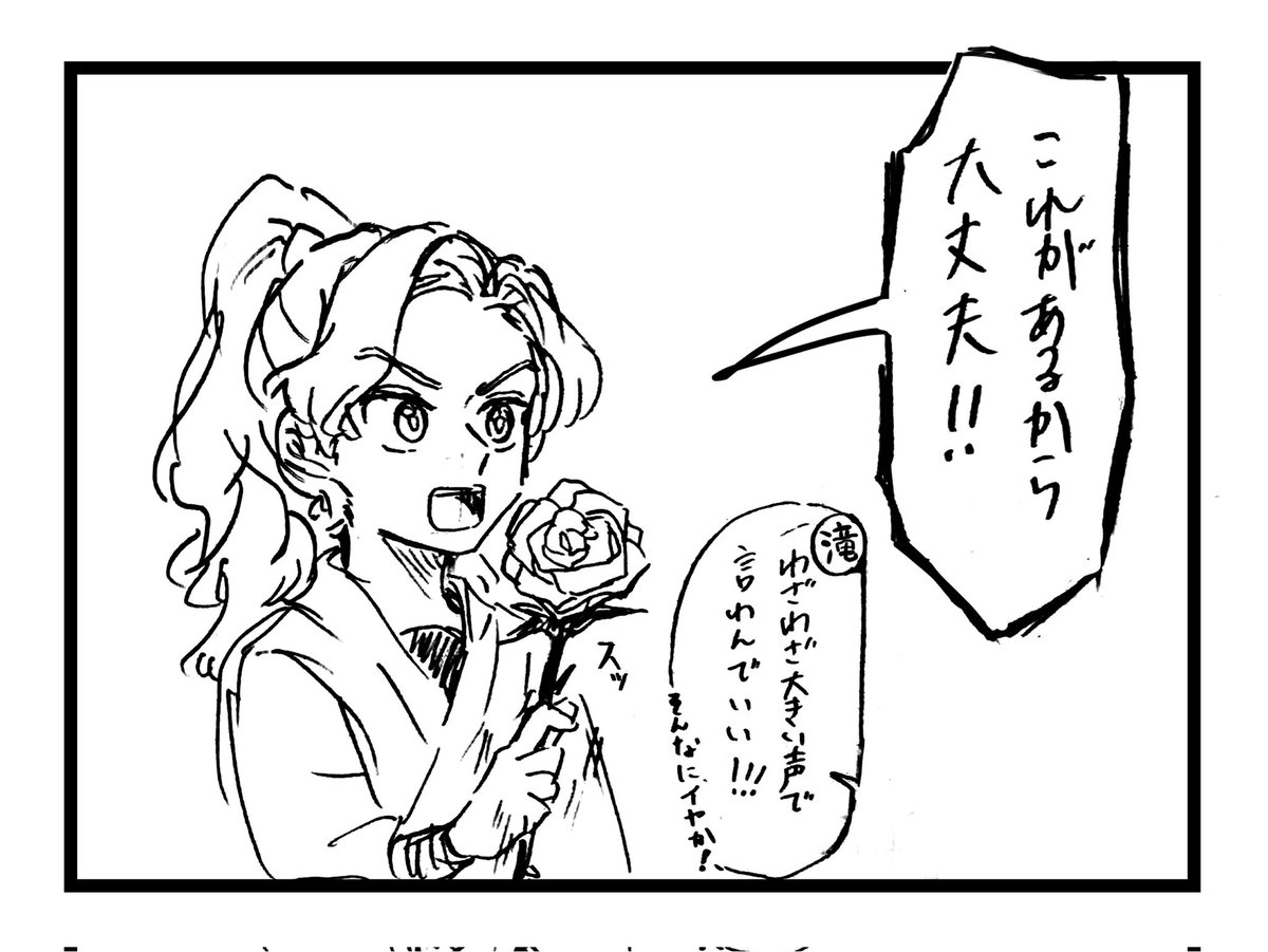 今日のらくがき
(めちゃ読みづらい四い4コマ) 