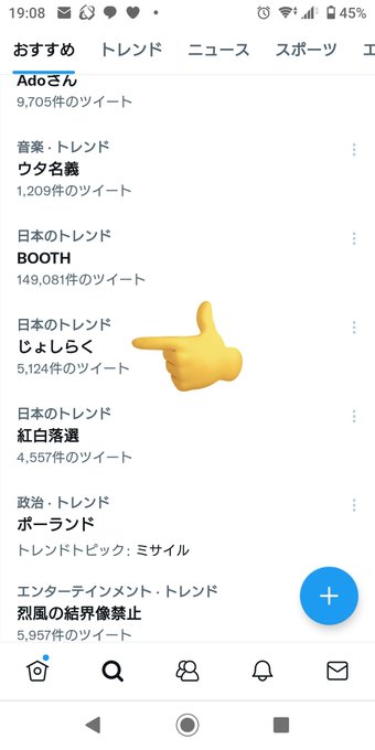 トレンドのじょしらく

って

アニメ化されたエロ漫画「じょしラク」の事かと思ったのは俺だけ?

#じょしらく 
#じょしラク 