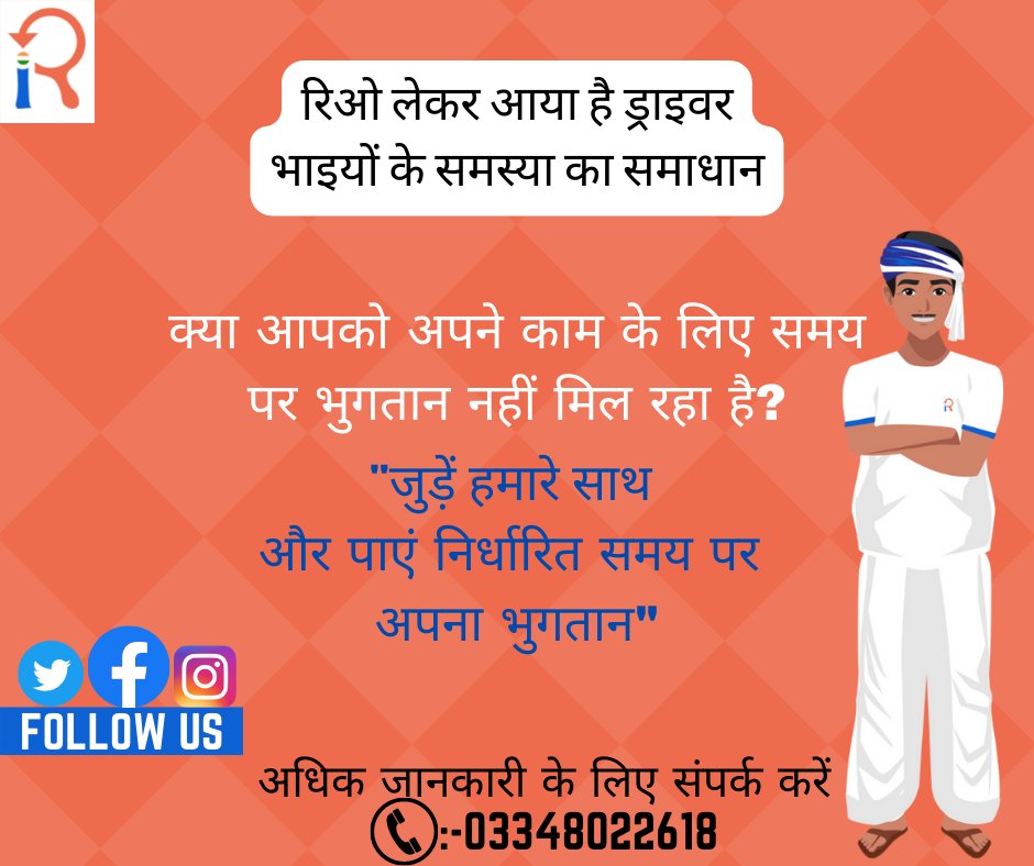 RiyoIndia's tweet photo. RIYO LEKAR AYA H COMMERCIAL DRIVERS KE LIYE SUNAHRA AWSAR 💥
#business #highwayfamily https://t.co/sJC5WP2dzx