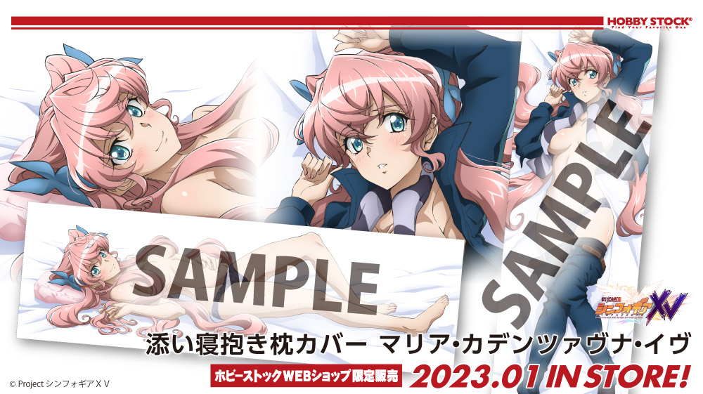 ボトムを作り続け40年 戦姫絶唱シンフォギア 1/7 マリア
