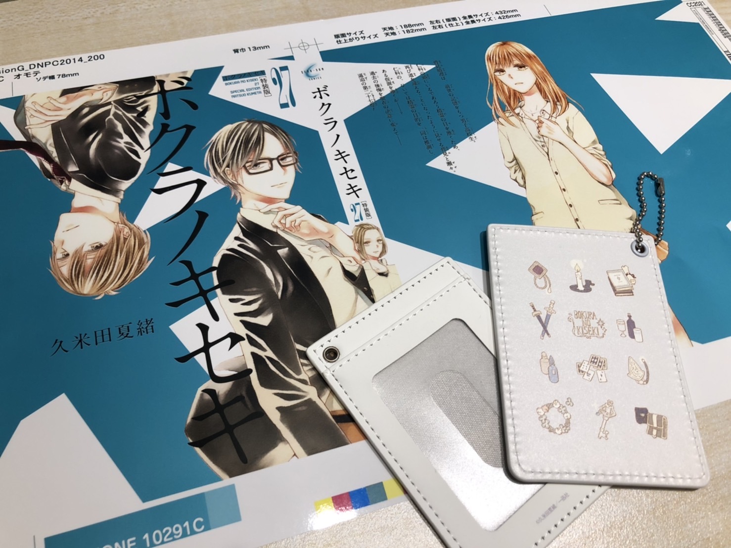 ボクラノキセキ　クリアファイル　ゼロサム愛読者プレゼント ゼロサム編集部 on X: 