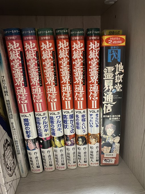 学校の怪談 の評価や評判 感想など みんなの反応を1日ごとにまとめて紹介 ついラン