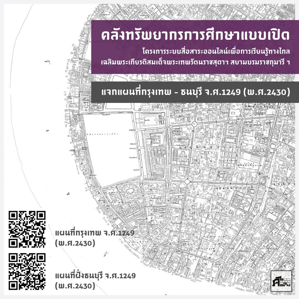 arch_kidyang's tweet photo. #ดาวน์โหลดฟรี ความละเอียดสูง 
แผนที่กรุงเทพ- ธนบุรี พ.ศ.2430

https://t.co/4P74ndJOL4 https://t.co/5i7tRrYvGp