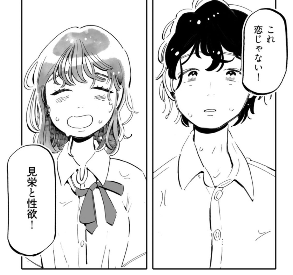 #うちらきっとズッ友 