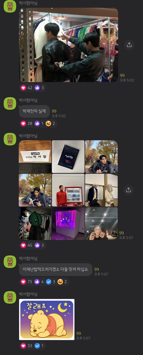 사진 왕창 보내는데 냅다 
쟤찬이가 준 계란한판
박쟤챤의 실체 
<이런거너무웃기고
썸타는사람같다