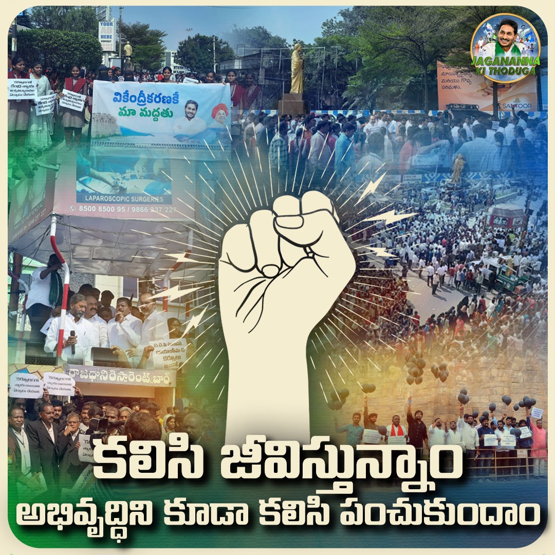 JThoduga's tweet photo. వికేంద్రీకరణకే రాయలసీమ మద్దతు..
#SriBaghPact #kurnoolcity #rayalseema #WeSupportDecentralisation #3CapitalsForAP #WeSupport3Capitals #AndhraNeeds3Capitals #Kurnool #judicialsystem #JudicialCapital https://t.co/e1gAiWTScQ