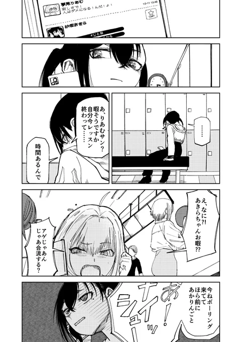 あきりあと寂しさで人はダメになるデレポ 