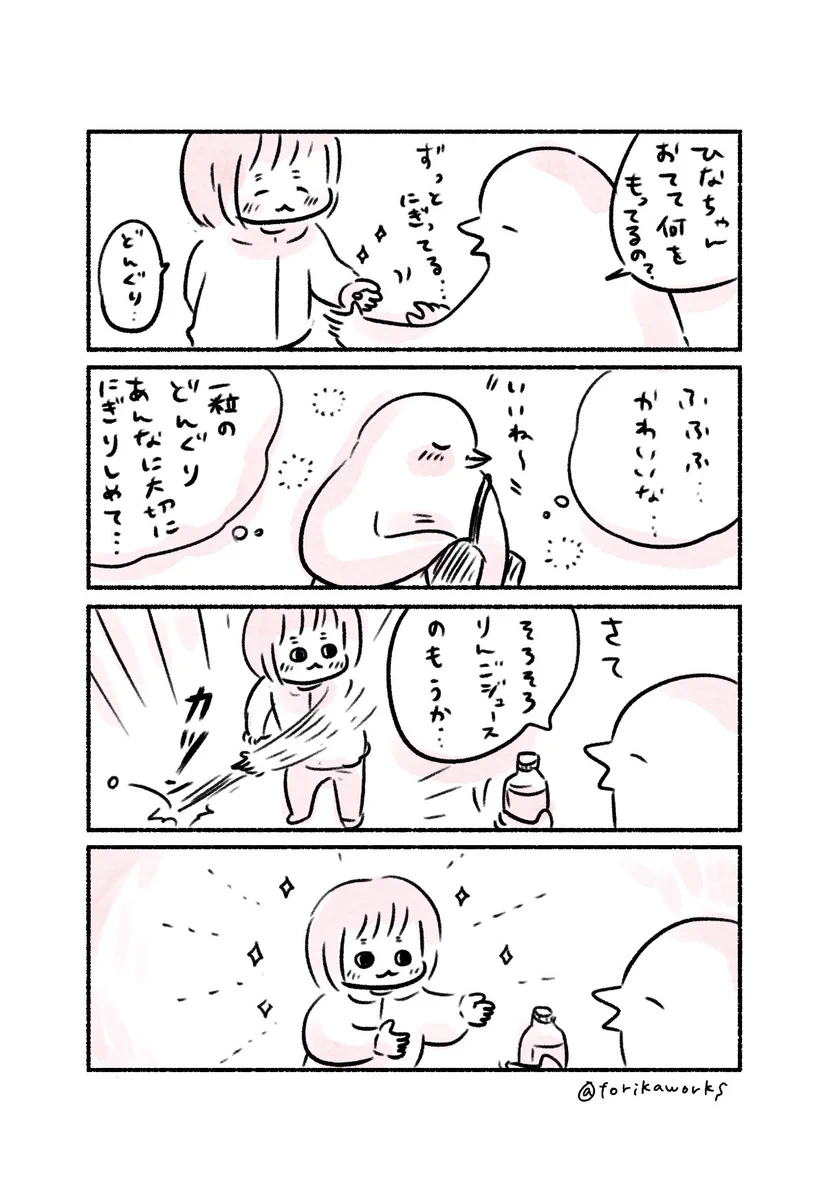 さっきまで大切に握りしめていたどんぐりを･･･！ある日のお子さんとのやりとりを描いた漫画が話題に！