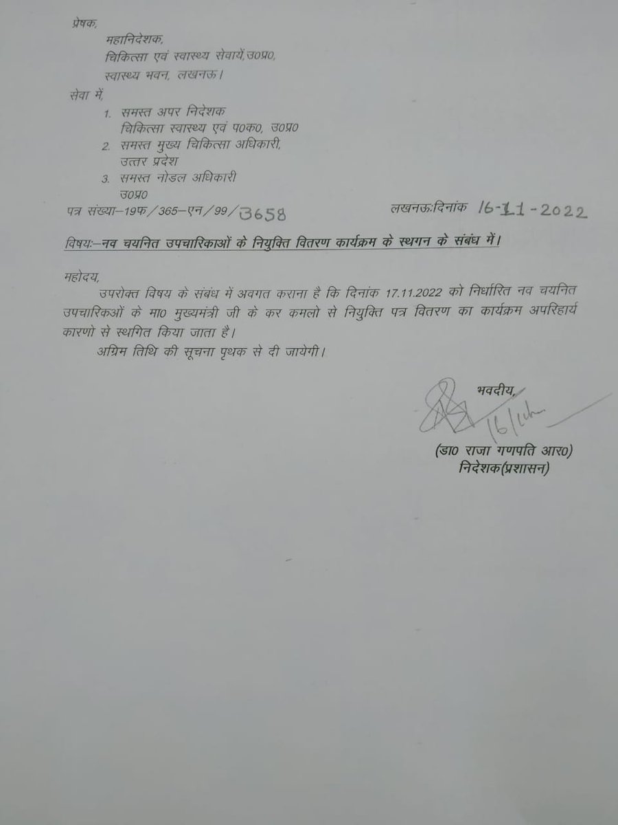 GeetTiw69574200's tweet photo. माo @myogioffice महोदय स्टाफ नर्सों को नियुक्ति चाहिये आपके पास समय नही है तो आप @MhfwGoUP विभाग को आदेशित करे की अभ्यर्थियों के नियुक्ति आदेश विभाग के वेबसाइट पर अपलोड कर दे हम उसे ही आपका आशीर्वाद समझ कर ग्रहण कर लेंगे। आपकी महान कृपा होगी 
#uppscstaffnurse2021posting 
@UPGovt https://t.co/dRqAUEjfsK