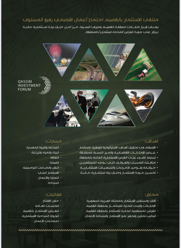 UCCI_Unaizah's tweet photo. تسعد #غرفة_عنيزة بدعوة رجال وسيدات الأعمال لحضور فعاليات ملتقى الاستثمار بالقصيم والذي ينطلق مساء اليوم الأربعاء الساعة٧مساءًبمركز الملك خالد الحضاري ببريدة وزيارة جناح الغرفة

والاستفادة من برامج الملتقى والجلسات الحوارية لمناقشة آفاق الاستثمار بالقصيم واستعراض الفرص الاستثمارية https://t.co/ddFk9IUuBi