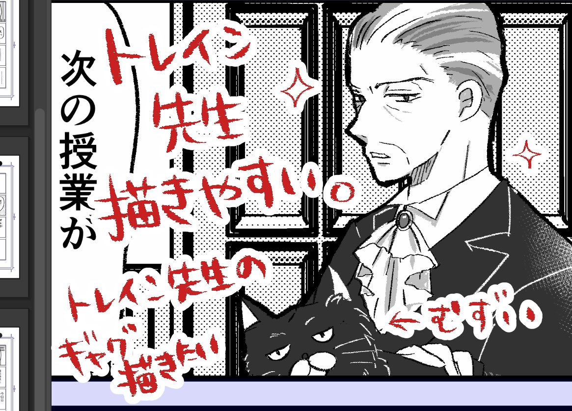 このページが終わったら一応ノルマは終了✨
後は描きたいネタが出来たらページ増やしていくシステム 