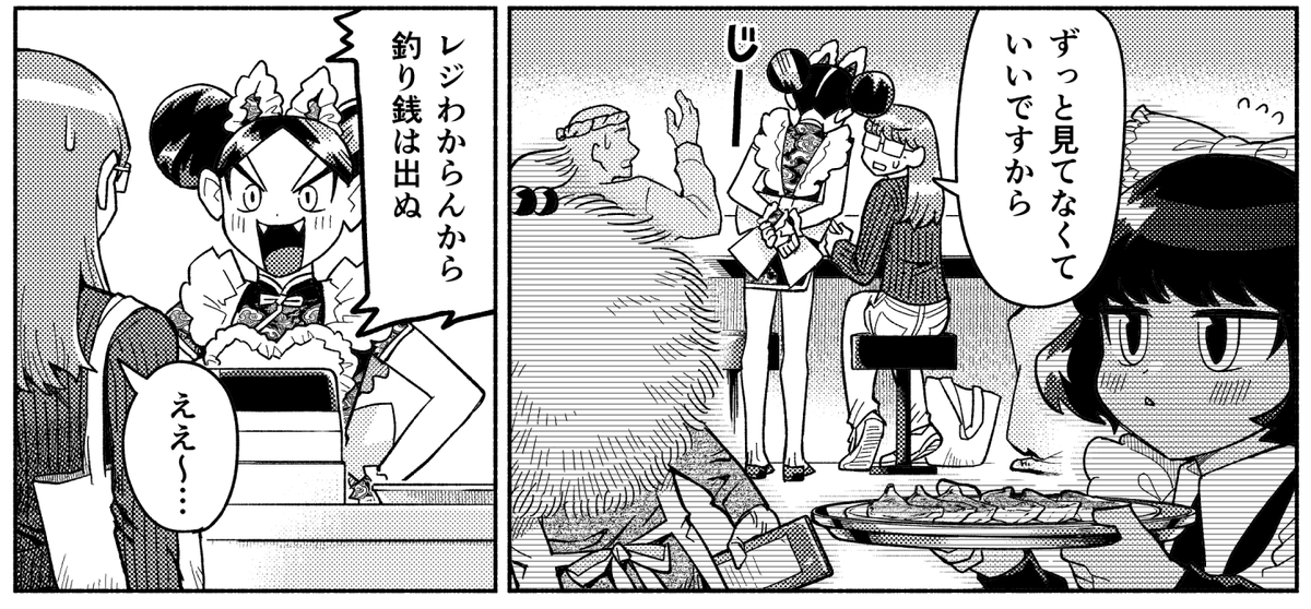 🐈ハルタ99号発売中🐈‍⬛
#猫のまにまに 14話、労働は猫をもダメにしてしまうのか……。みんなも金子さんの雑接客を受けよう。ちいこい黒猫又の田中クロフォード(2000さい)は今月もかわいく働いている。100号に関するすごい予告もあるから見たほうがいい。
⚡️電子もあ〜る⚡️
https://t.co/UIu5QzWPUU 