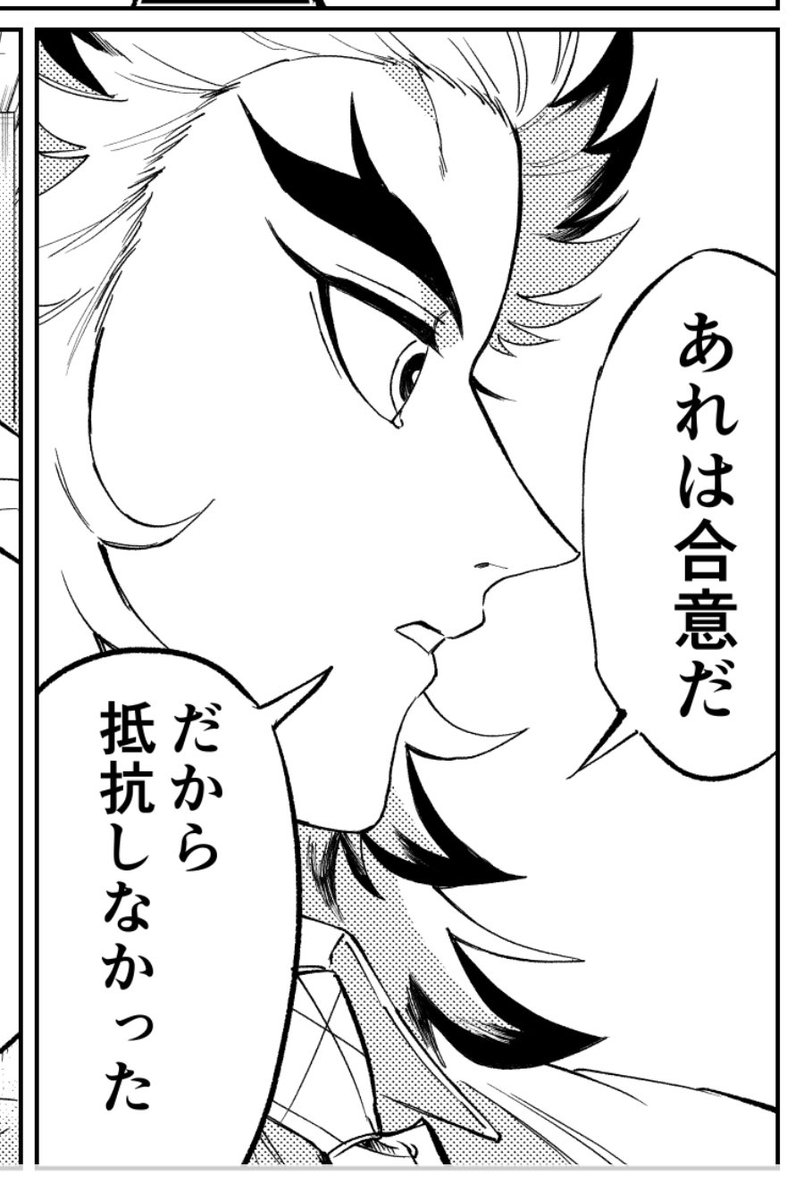 齟齬ちゃんは合意なので問題ないですね(本当にそうか? 