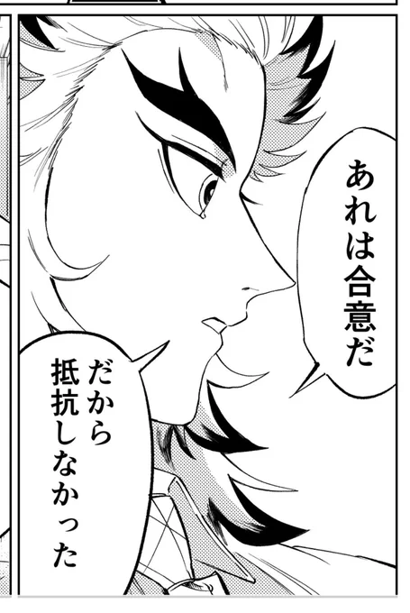 齟齬ちゃんは合意なので問題ないですね(本当にそうか? 