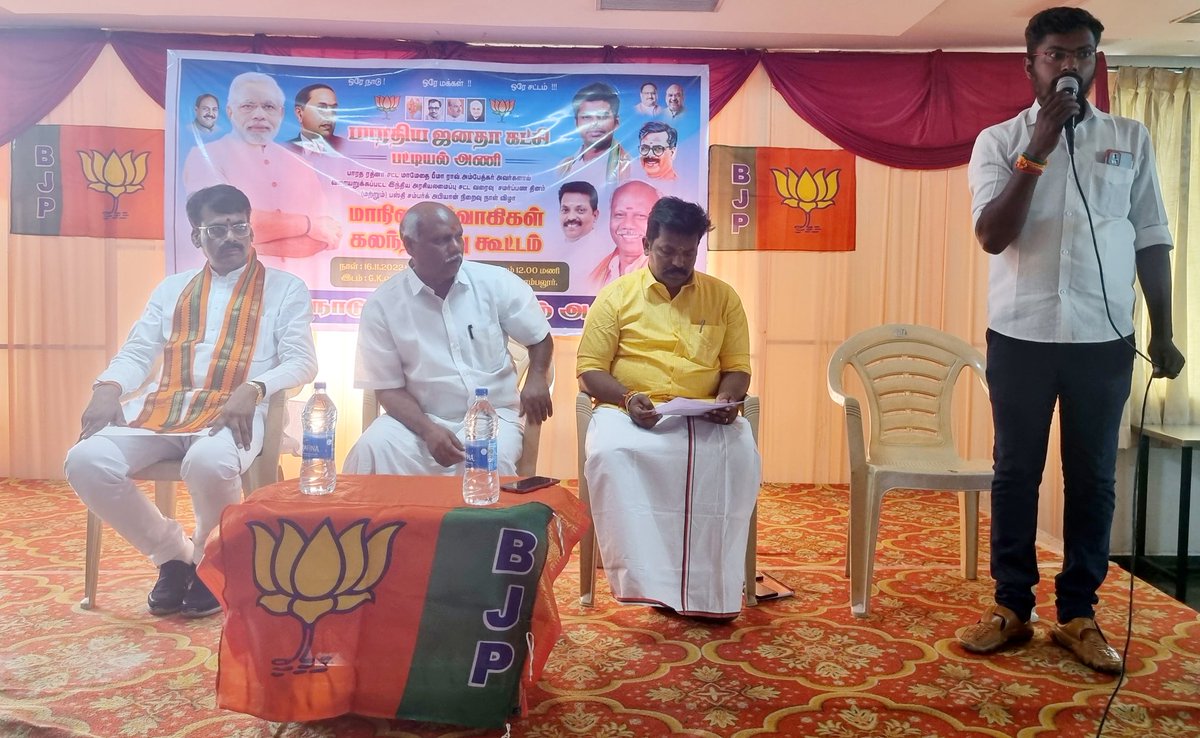 MouryaBjp's tweet photo. ತಮಿಳುನಾಡಿನ ಪೆರಂಬಲೂರುನಲ್ಲಿ ಬಿಜೆಪಿ ಎಸ್,ಸಿ ಮೋರ್ಚಾ ರಾಜ್ಯ ಪದಾಧಿಕಾರಿಗಳ ಸಭೆನಡೆಯಿತು. ದೇಶದಲ್ಲಿ ನಡೆಯುತ್ತಿರುವ ಬಸ್ತಿ ಸಂಪರ್ಕ ಅಭಿಯಾನ ಕಾರ್ಯಕ್ರಮದ ಬಗ್ಗೆ ಸವಿಸ್ತಾರವಾಗಿ ಚರ್ಚಿಸಲಾಯಿತು @LalSinghArya @blsanthosh @CTRavi_BJP @tnbjp @Bjpkar @annamalai_k https://t.co/YBxdYKW4px
