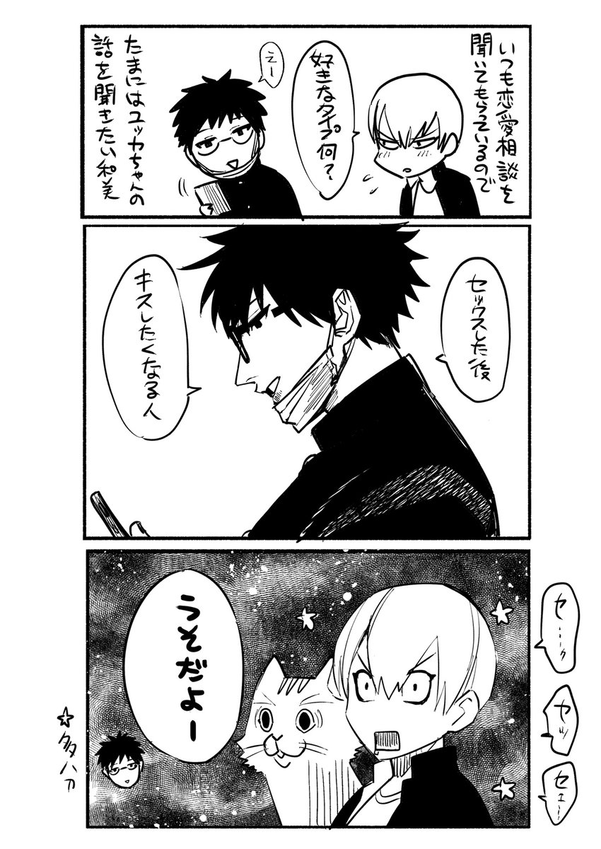 最近和美ちゃんを描けてないので、FANBOXから過去絵を…。鶴の同人誌落ち着いたらマシュマロのお返事などもしていきます!!皆様いつもかまってくださってありがとうございます!!

他の創作BLとか和美ちゃんのまんがはFANBOXにたくさんありますので、よかったら…
https://t.co/lNQ5cyOP6Z 