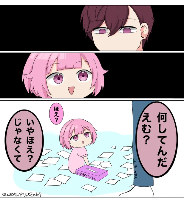 やらかしたちびえむちゃん 