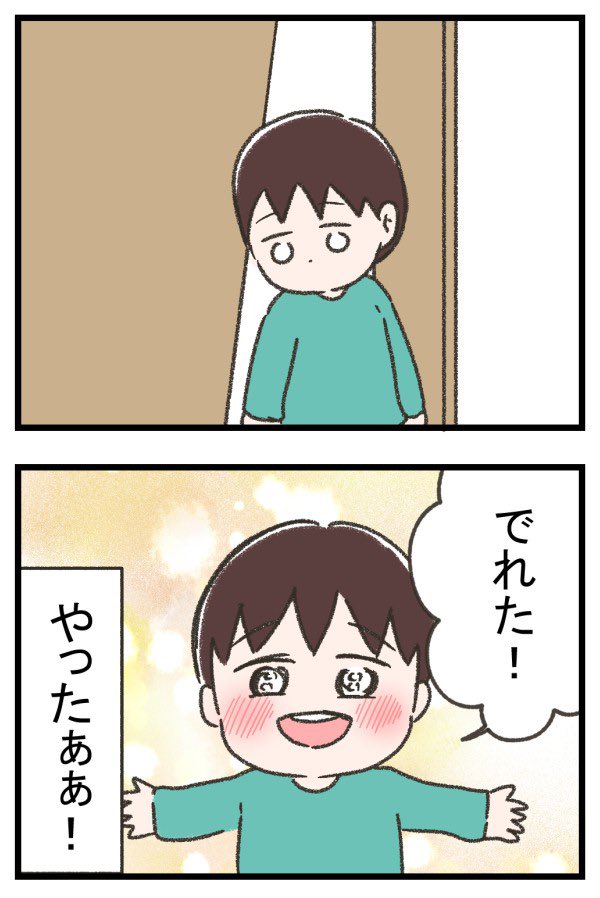 子供がトイレに閉じ込められてしまった話8

 #育児漫画  #漫画が読めるハッシュタグ 