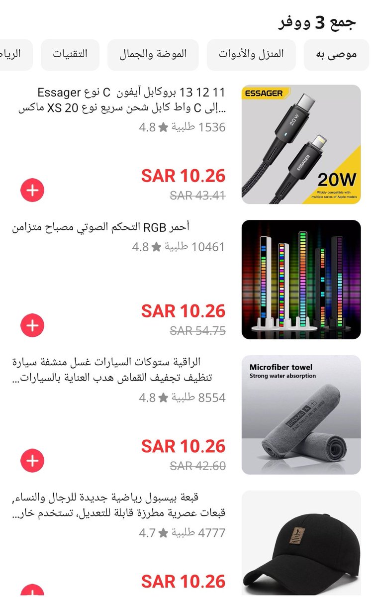 AliExpres_Shopp's tweet photo. عرض رهيب في علي اكسبريس 
3 قطع ب 30 ريال من مجموعة كبيرة غالبها يكون سعرها اغلى من هالسعر 🔥
ومتجددة باستمرار 
 
ومع شحن مجاني 😍

#علي_اكسبريس 
#علي_اكسبرس 

https://t.co/QkoYvbB9tj https://t.co/U07SzCVk4X