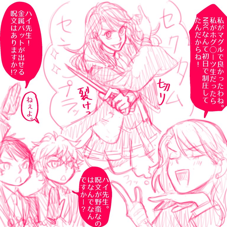 レガシーが楽しみ監督生🌸 