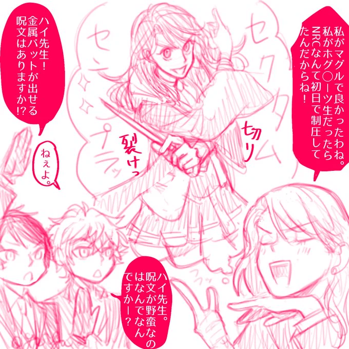レガシーが楽しみ監督生🌸 