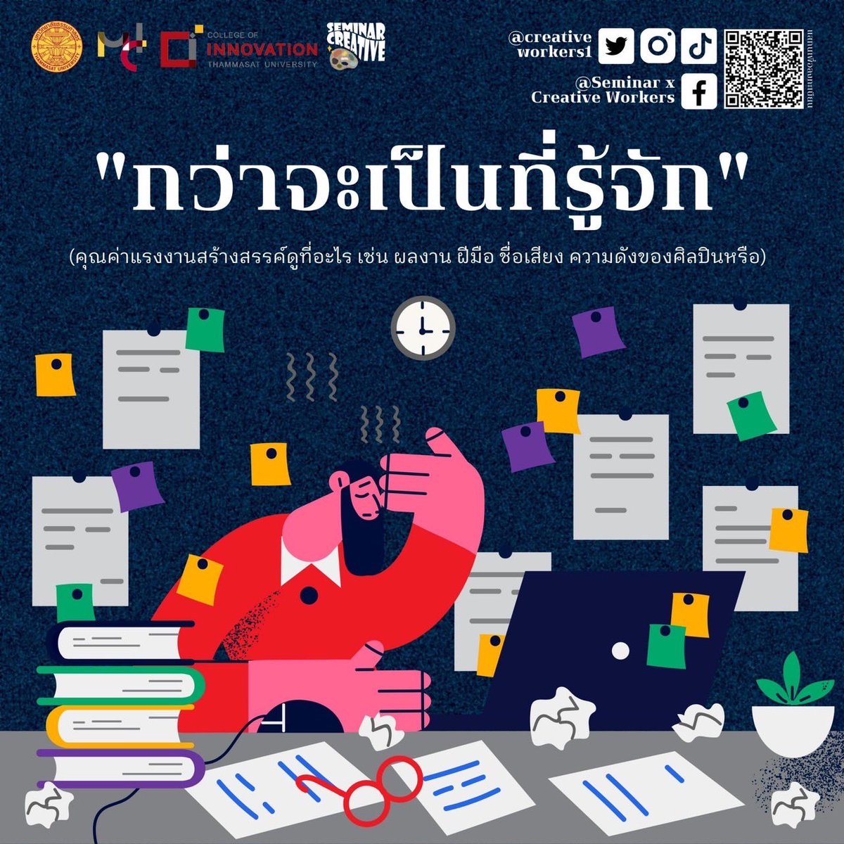 creativewokers1's tweet photo. CHAPTER 5 คุณเคยได้ยินวาทกรรมเหล่านี้ไหม💭

#อนาคตแรงงานสร้างสรรค์ไทยใครกำหนด #creativeworkers #creativeindustry #แรงงานสร้างสรรค์ #อุตสาหกรรมสร้างสรรค์ #เศรษฐกิจสร้างสรรค์ #thaiworkers #creativeeconomy https://t.co/An2iq6jO84