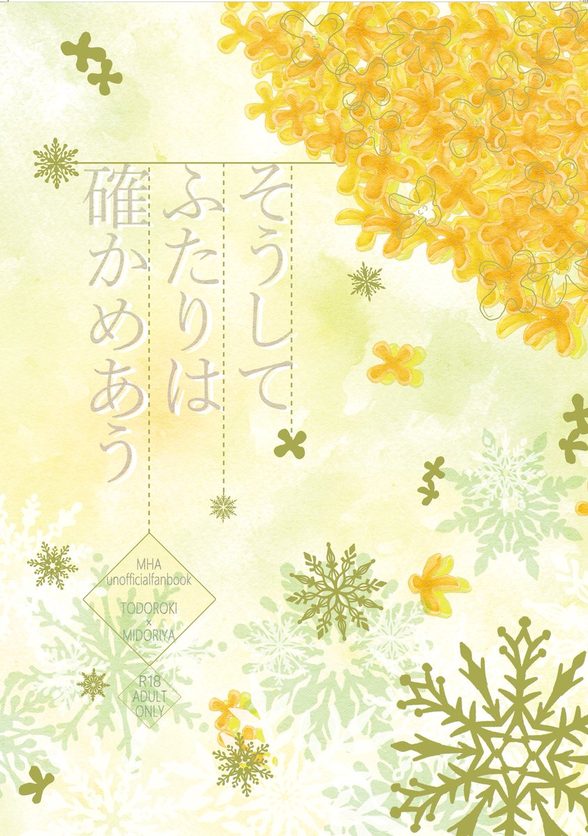 Webイベントで出した新刊通販、まだ在庫あるようなのでもしよろしければ…!

通販ページ(フロマージュブックス様)➡https://t.co/HZ8blMTnM8

サンプルはこちら➡https://t.co/WgTLJeM3bQ 
