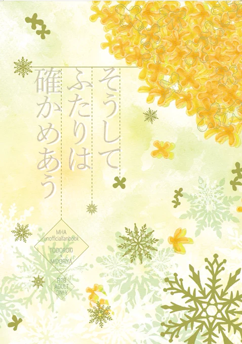 Webイベントで出した新刊通販、まだ在庫あるようなのでもしよろしければ…!

通販ページ(フロマージュブックス様)➡https://t.co/HZ8blMTnM8

サンプルはこちら➡https://t.co/WgTLJeM3bQ 