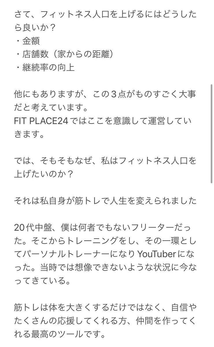 YamasawaRey's tweet photo. 【重大発表】
来年の夏に2980円ジム100店舗目指します。 https://t.co/6qyxpCIIA3