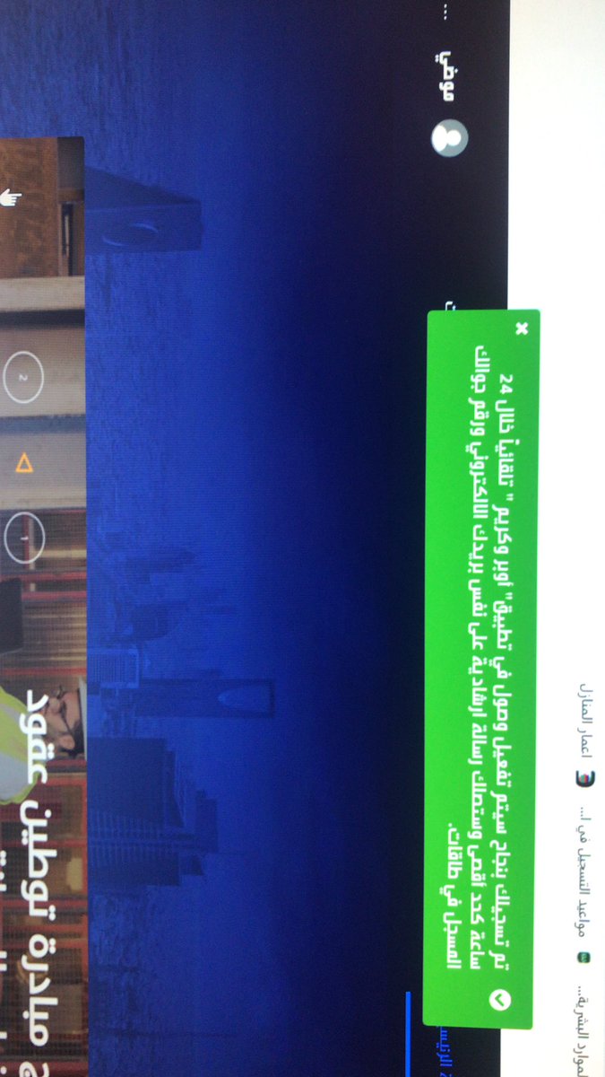 hp_service1's tweet photo. تم تسجيل عميلتنا في برنامج وصول للموظفات ، حياكم للتواصل واتس للتسجيل و التحديث : 0581967776 #كل_البنات_مثل_شيرين https://t.co/oxntu6TH61