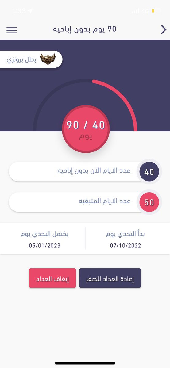 bdoor119_'s tweet photo. ٤٠ يوم وثلاث انتكاسات بدون مشاهده 
هل اعيد من الصفر ؟
#كم_لك_بدون_العاده_السريه 
#التعافي 
#كمال_الحيدري https://t.co/doipZIe3Fv