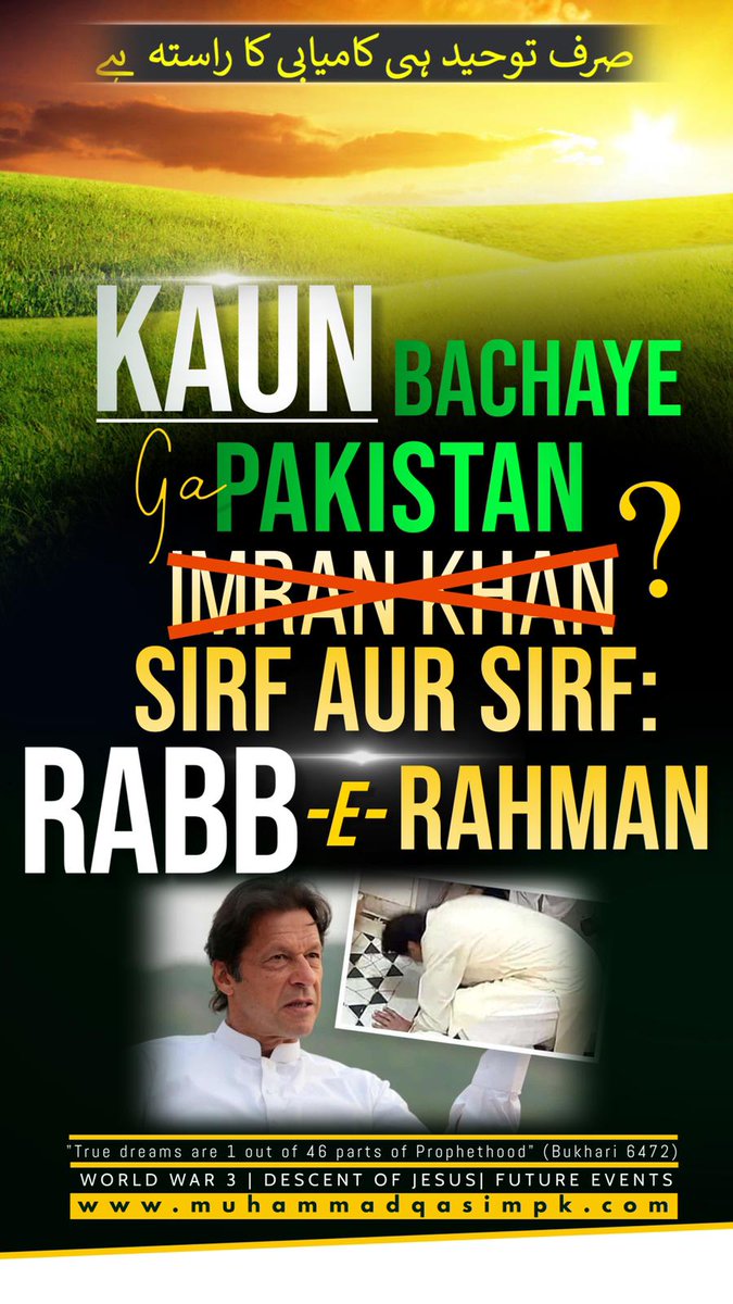 <a href="/ImranRiazKhan/">Imran Riaz Khan</a> #AllahAndMuhammadInMQDreams 
Muhammadqasimpk.com