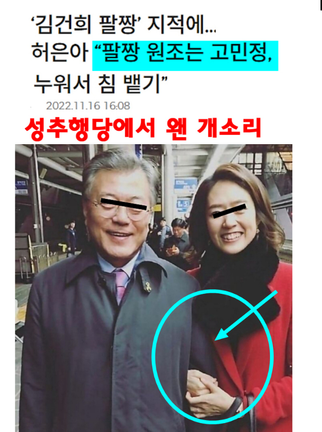 성추행전문당에서 할말은 아닌듯