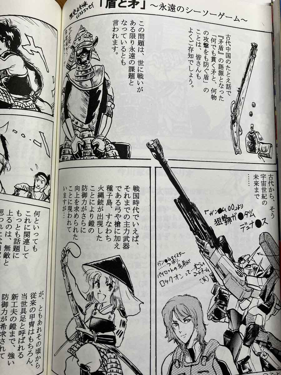 昔の同人原稿を思い出して本になった絵をみたら、話題が飛ぶけどそれなりに細かく描いている…
最近すぐ面倒くさいと考えるようになったのは年齢などもあるけど、やはり情熱が不足しているなぁ。 