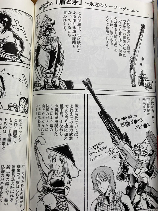 昔の同人原稿を思い出して本になった絵をみたら、話題が飛ぶけどそれなりに細かく描いている…
最近すぐ面倒くさいと考えるようになったのは年齢などもあるけど、やはり情熱が不足しているなぁ。 