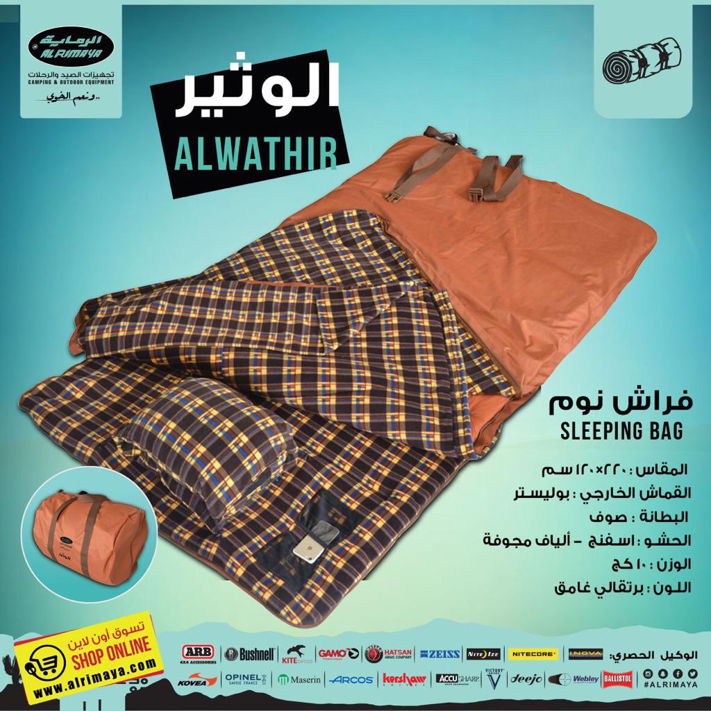 فراش نوم الوثير 
نوع القماش من البوليستر 
متوفر منه ٣ ألوان 
بني وبرتقالي وزيتي

للطلب أونلاين من موقع #الرماية

الرابط alrimaya.com/-%D9%81%D8%B1%…