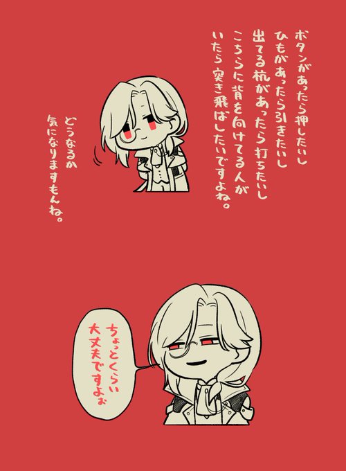 殺人鬼じゃないタイプの🍽って何だ…?と考えた結果の🍽 