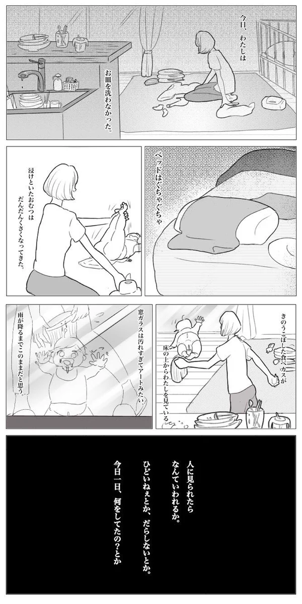 かなりグッとくる。育児で頑張る全ての人に届いて欲しい詩を漫画にしました。
