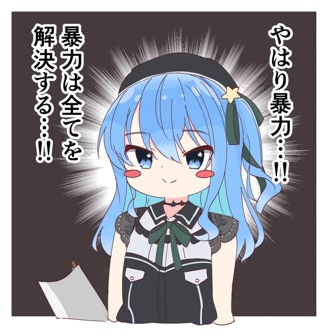 #ほしまちぎゃらりー 
