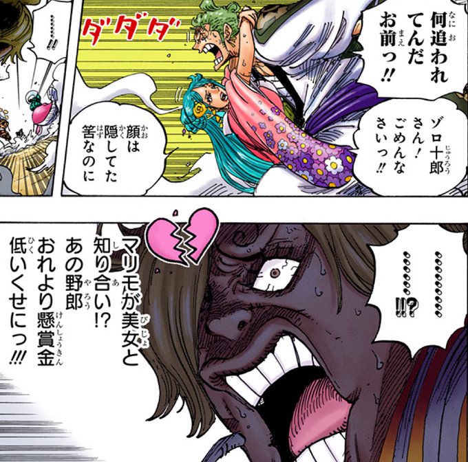 サンジ の評価や評判 感想など みんなの反応を1時間ごとにまとめて紹介 ついラン