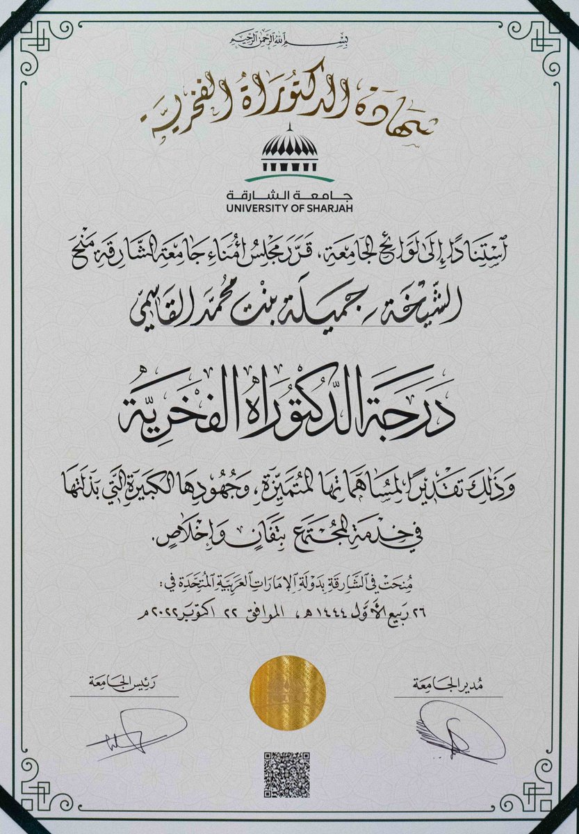 سلطان بن أحمد القاسمي tweet media