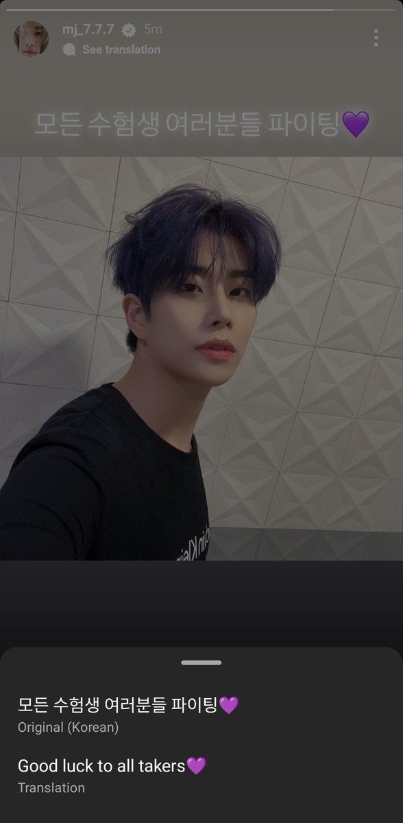 onlywithmj's tweet photo. [📸] 20221116 mj_7.7.7 Instagram Story 

"모든 수험생 여러분들 파이팅💜"

Good luck to all the test takers! 💜

🔗https://t.co/Yot8EuzaTq

#엠제이 • #김명준 • #아스트로
#MJ • #KimMyungjun • #ASTRO
@offclASTRO https://t.co/nkY3aAmi5P