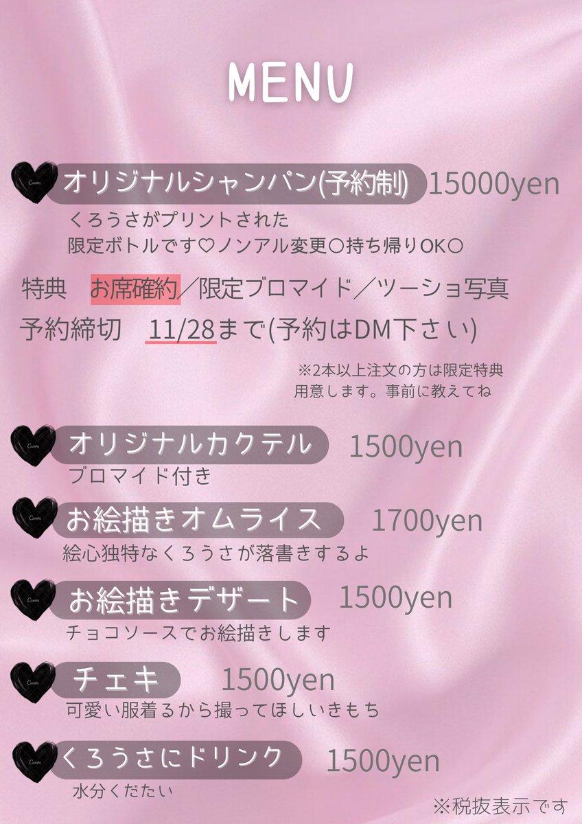 🎂くろうさ生誕祭のお知らせ🎂

12/10(土) 18:00-23:00
場所：めいきゅーと秋葉原店

数少ない会えるイベントです💓
一緒に飲んだりお話ししたい…🥰
気軽に会いに来てくれたら嬉しいです🐰🖤ﾏｯﾃﾙﾈ https://t.co/DU65PAUdwN