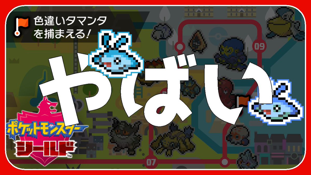 ダイパリメイク sp タマンタの色違い入手方法 ポケモンbdsp 攻略大百科