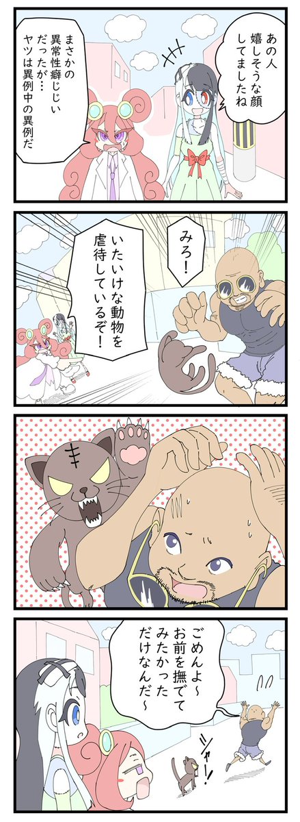 動物虐待 のイラスト マンガ コスプレ モデル作品 25 件 Twoucan 動物虐待 のイラスト マンガ コスプレ モデル作品 25 件 Twoucan