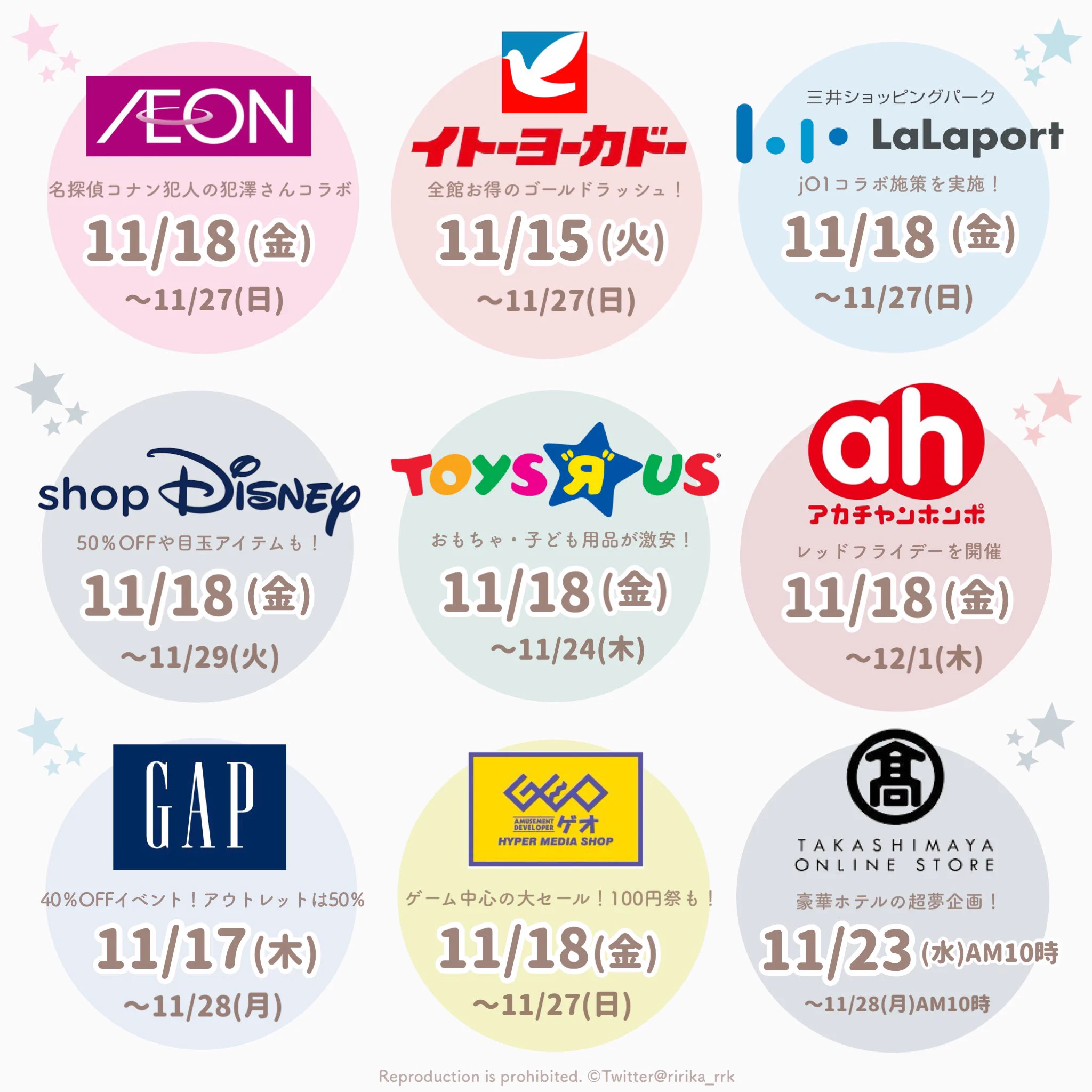 ブラックフライデー日程まとめ！しっかりチェックして物欲を発散しましょう！